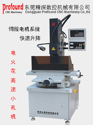 提供蘇州三特電火花高速小孔機(jī)DS703H—伺服電機(jī)系統(tǒng)快速升降