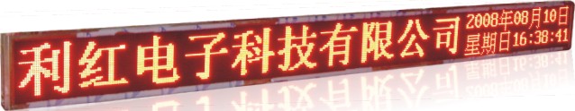 LED車間生產(chǎn)看板