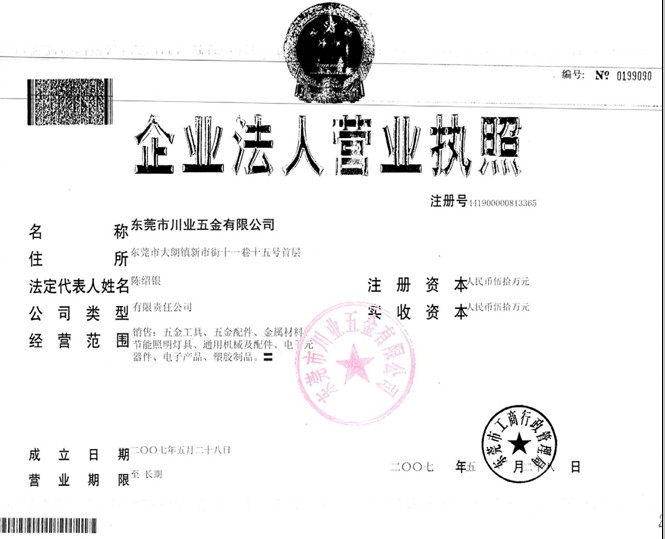 臺灣TOSG進(jìn)口含鈷高速鋼擠壓絲錐哪家有優(yōu)勢？