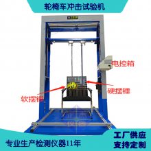 老人車長距離行走試驗機 符合GB18029 助步車非標(biāo)定制儀器