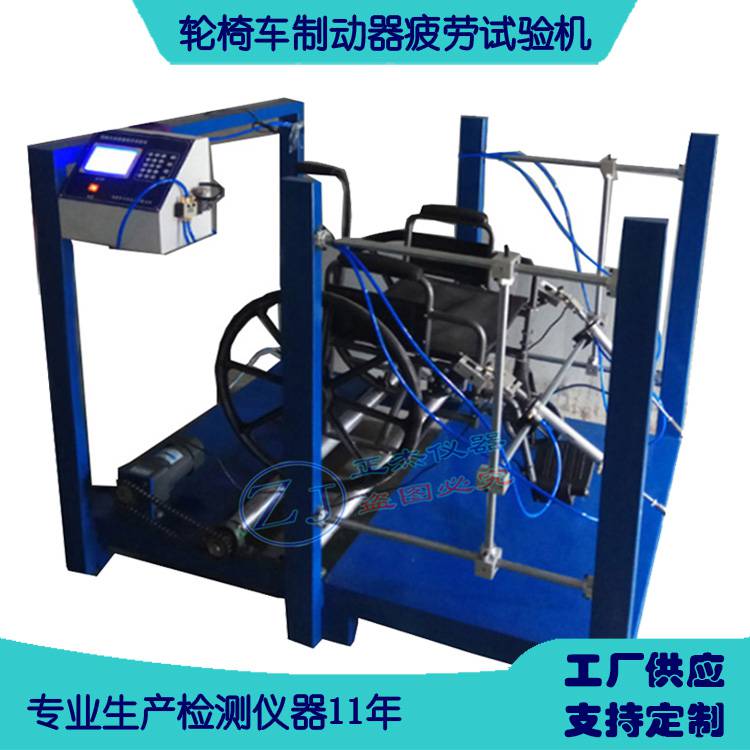 電動(dòng)輪椅車爬坡試驗(yàn)機(jī) 檢測儀器生產(chǎn)廠家 醫(yī)療檢測儀器