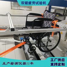 輪椅車疲勞試驗機 符合ISO7176 助力車老化測試機