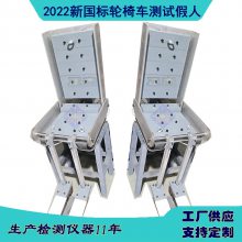 電動輪椅車防滑試驗機 檢測儀器生產(chǎn)廠家 醫(yī)療檢測儀器