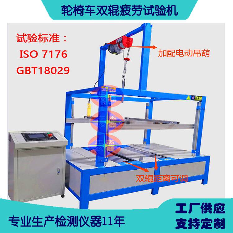 老人車疲勞試驗(yàn)機(jī) 檢測設(shè)備生產(chǎn)廠家 助行車非標(biāo)檢測儀器