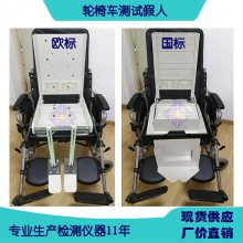 電動輪椅車路況壽命試驗機 檢測設(shè)備生產(chǎn)廠家 助行車非標(biāo)檢測儀器