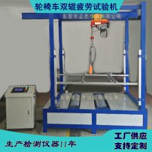 老人車路況壽命試驗機 檢測儀器生產廠家 雙輥測試機