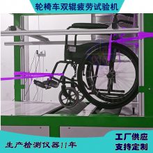 輪椅車跌落試驗機 符合ISO7176 助行車非標檢測儀器