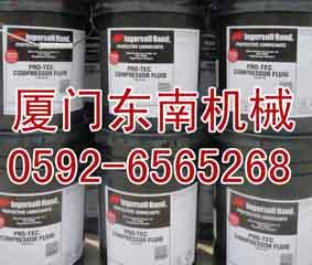 武漢英格索蘭空壓機油價格 北京英格索蘭空壓機油價格