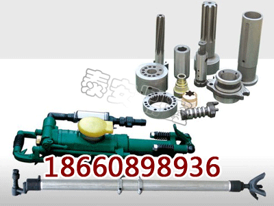 YT28氣腿鑿巖機(jī)，YT25氣腿鑿巖機(jī)，YT27氣腿鑿巖機(jī)
