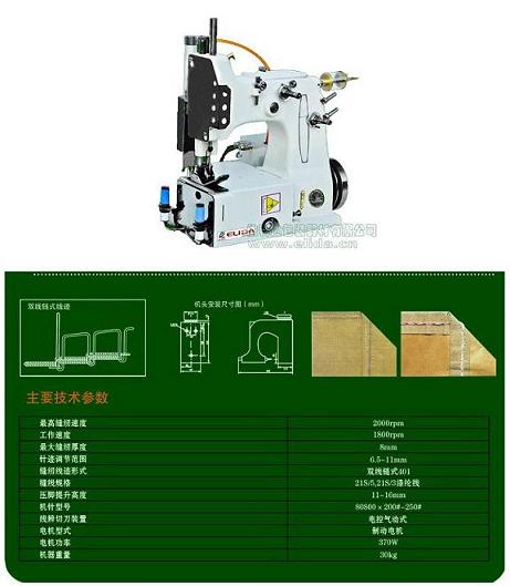 直銷GK35-6型全自動(dòng)縫包機(jī)/化工產(chǎn)品自動(dòng)化縫包機(jī)/定量稱縫包機(jī)盡在佛山依利達(dá)