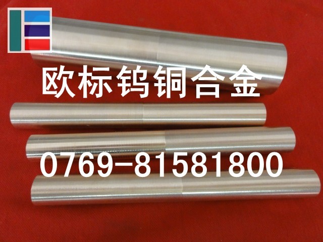 進(jìn)口鎢銅LC2500電極銅鎢合金 W80進(jìn)口鎢銅板 超硬鎢銅圓棒