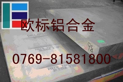 上海批發(fā)7075高耐磨進口鋁合金 7075-T6511超硬航空航天鋁合金