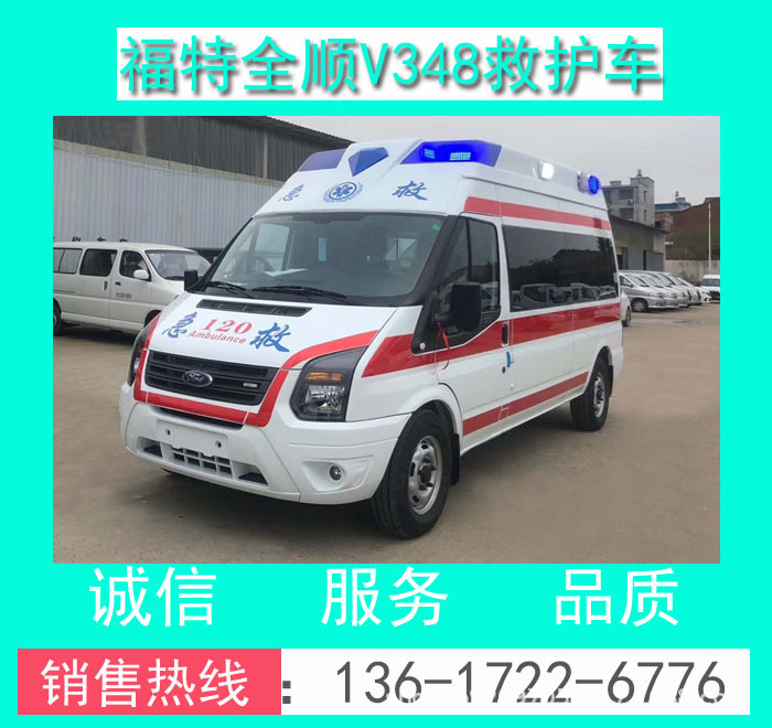 CLW5041XJHJ5型全順V348救護車_全順救護車價格_救護車價格