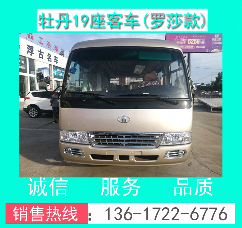 19座客車(chē) 19座通勤客車(chē) 19座客車(chē)價(jià)格 19座旅游客車(chē) 19座線路客車(chē)