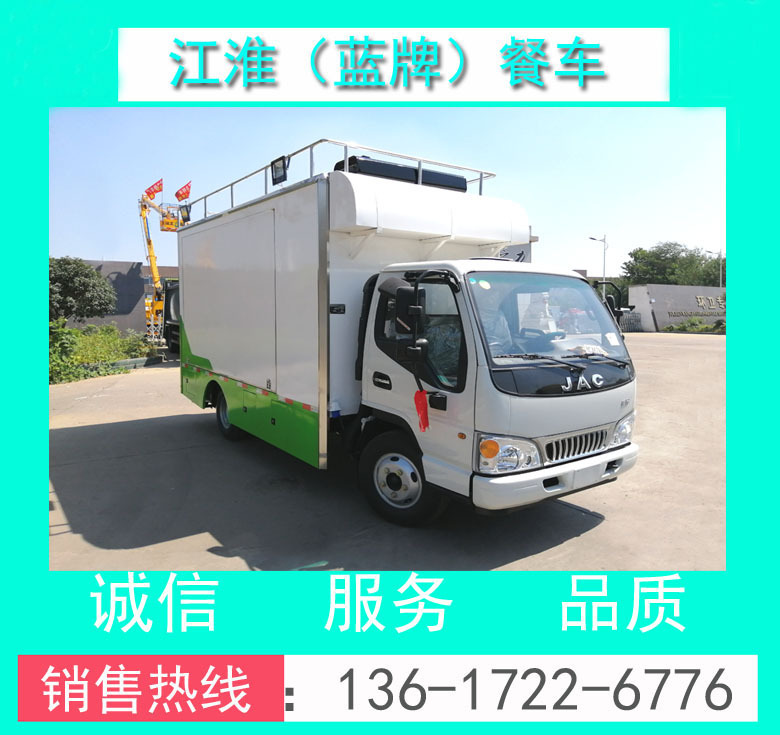 工廠價江淮藍牌流動餐廚車_東風(fēng)多利卡藍牌流動餐廚車_餐車價格