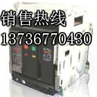 廠家直銷萬能式斷路器 RMW1-2000/3 ln800A 價格便宜質(zhì)量有保證