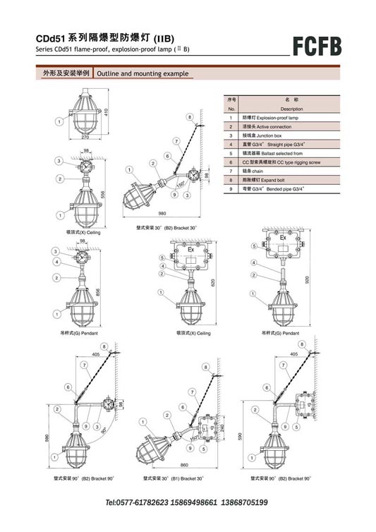 CBW6100微型防爆電筒|防爆配電箱|防爆燈