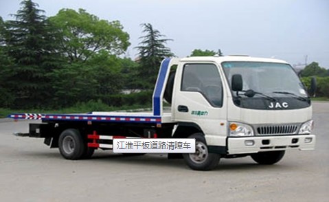 購清障車 質(zhì)量好的清障車 江淮平板道路清障車