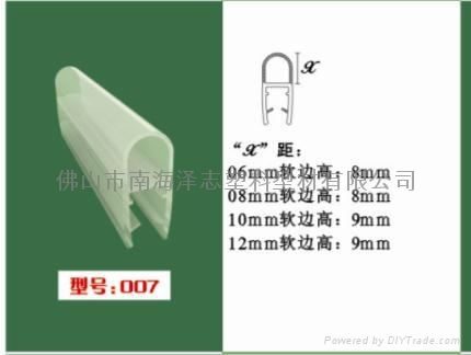 【批發(fā)】007防震靠墻擋水條  淋浴房膠條 浴室門磁條