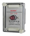 DX-32A信號(hào)繼電器