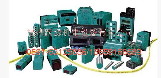 德國P+F傳感器 倍加福 福州躍源機電設備有限公司