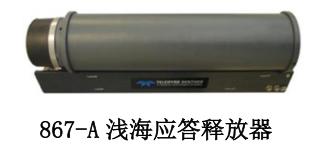 水聲通信系統(tǒng) 水聲通信機 水聲通訊機 水聲通信modem