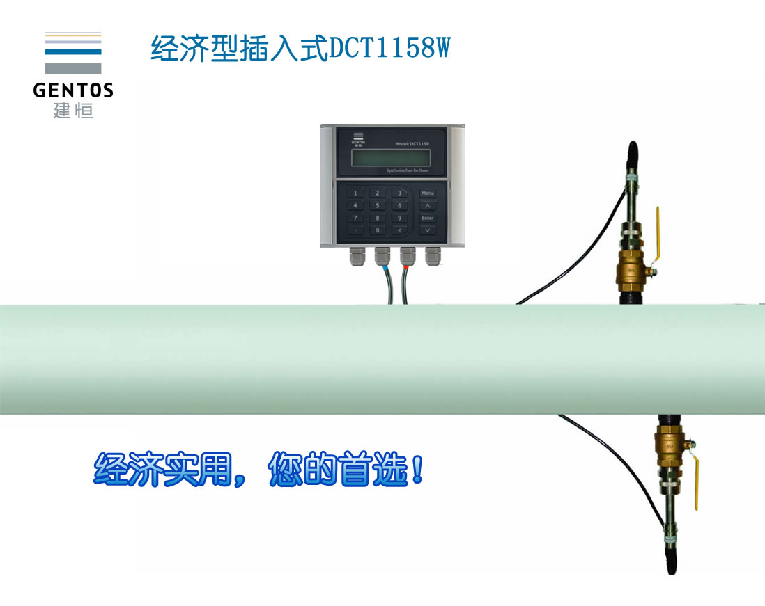 深圳水處理專用插入式流超聲波流量計