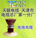 供應30對 大對數線纜報價 電話電纜價格-HYA 30,通訊電纜