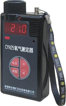 氧氣測定器CYH25型|氣體檢測報警儀|氣體測定器廠家