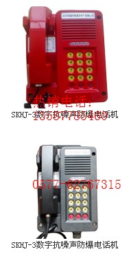 KTH15防爆電話機(jī)價(jià)格SKHJ-3(A)數(shù)字抗噪聲防爆電話機(jī)