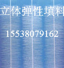 安慶市立體彈性填料/立體彈性填料價格/立體彈性填料用途