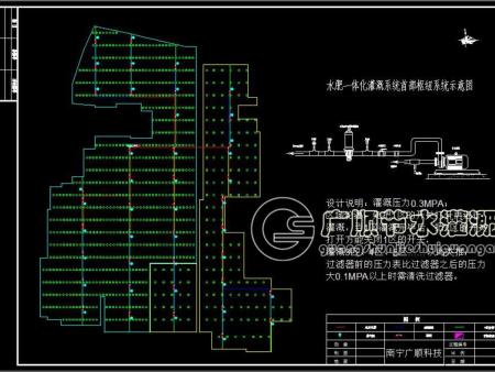 廣西滴灌工程設(shè)計(jì)施工圖（南寧廣順灌溉科技公司提供）