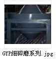 磨機(jī)GYP細(xì)碎磨系列