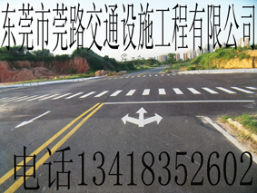 深圳道路劃線，東莞道路劃線，廠區(qū)劃線，小區(qū)劃線，商業(yè)區(qū)劃線