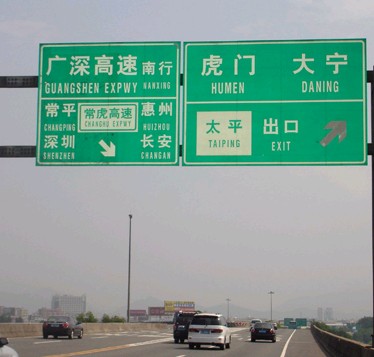 東莞限速標(biāo)志牌，道路反光標(biāo)牌，鋁板標(biāo)牌，交通安全標(biāo)牌