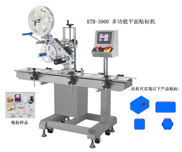 供應(yīng)貼標(biāo)機,供應(yīng)不干膠貼標(biāo)機