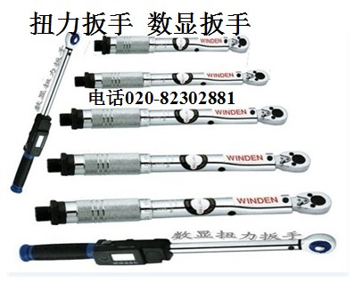 扭力扳手 扭矩扳手 可調(diào)扭力扳手 WE-250