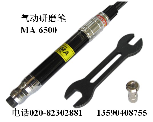 風(fēng)磨筆 精密風(fēng)磨筆 氣動(dòng)研磨筆 MA-6500