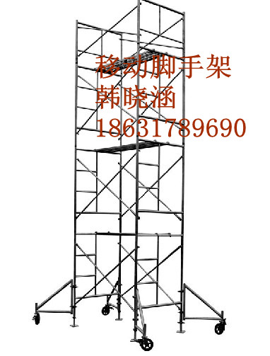 甘肅蘭州移動(dòng)腳手架平?jīng)瞿_手架價(jià)格