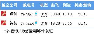 深圳航空貨運專線：深圳到常州空運，深圳空運到常州，深圳到常州航空運輸