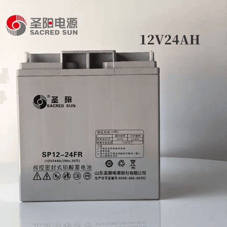 圣陽蓄電池SP12-24免維護UPS電源應(yīng)急照明電瓶12V24AH包郵