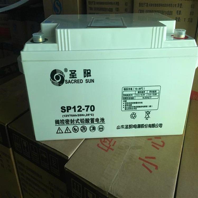 圣陽(yáng)蓄電池SP12-70通信機(jī)房直流屏12V70AH電廠UPS電源專用