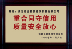 ￥孟村回族自治縣晨光鑄造有限公司【建筑扣件廠家】