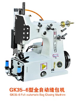 GK35-6型全自動縫包機-封口機