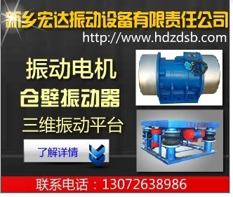 ZDS-50-6振動電機價格 ZDS-50-2 ZDS振動電機廠家