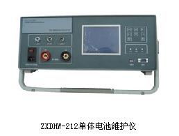 ZXDHW-212單體電池維護儀