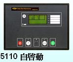 深?？刂破鱸英國(guó)深海|控制器|發(fā)電機(jī)組控制器|并機(jī)控制系統(tǒng)