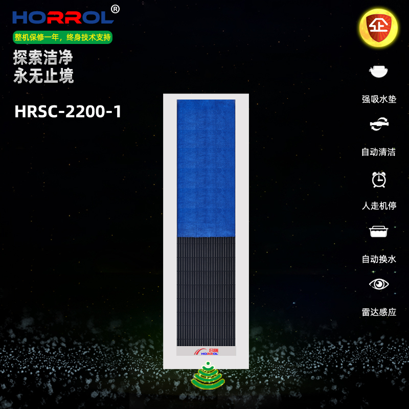 中國合瑞智能鞋底清潔機HRSC-2200-1*750*120風淋鞋底清洗機洗鞋