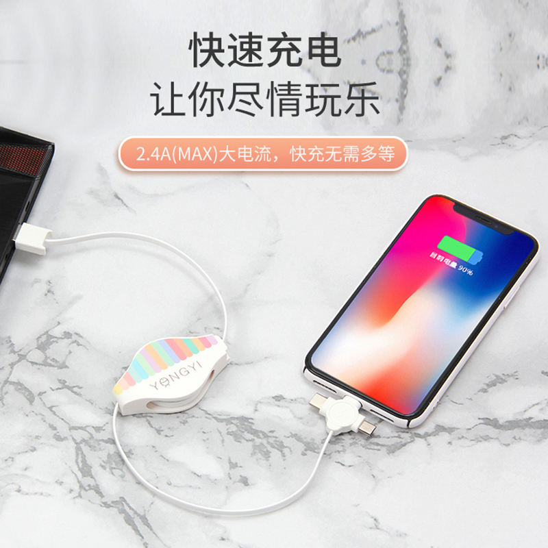 伸縮充電線多功能快充收納三合一ipad車載正品便攜可愛手機數(shù)據(jù)線