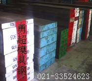 2510不變形油鋼價格2510模具鋼用途2510模具鋼